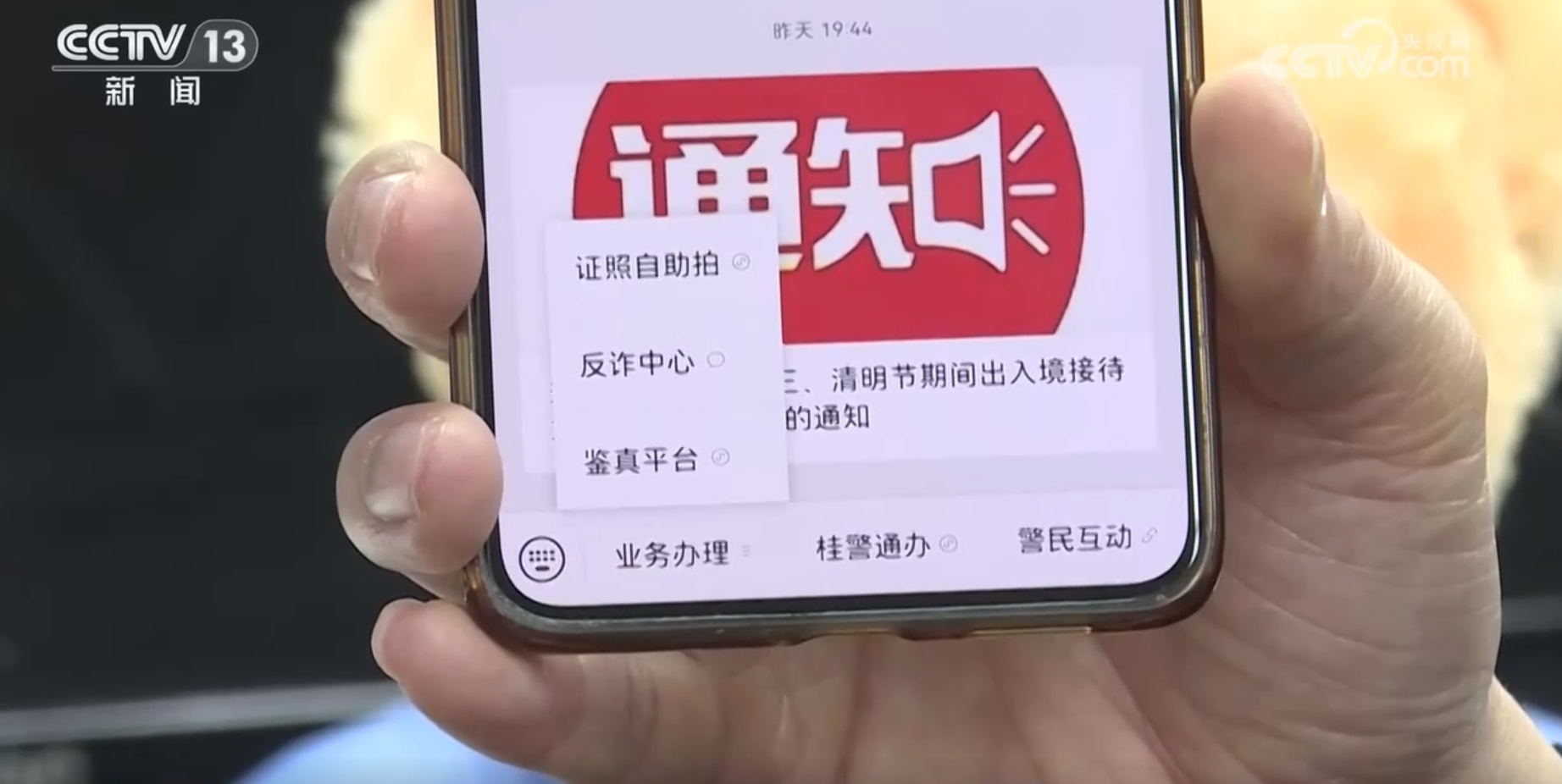 星空·體育中國綜合消息周刊｜為人臉信息戴上“防護罩”人臉辨認有新規(guī)→(圖9)
