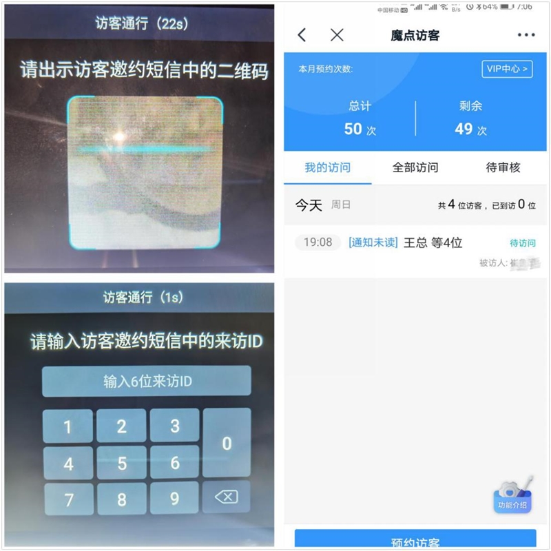 星空綜合體育全站app釘釘人臉門禁新品魔點(diǎn)D3評(píng)測(cè)：考勤前臺(tái)門衛(wèi)行政合體 一機(jī)搞(圖8)