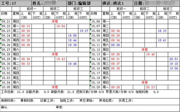 星空綜合體育全站app釘釘人臉門禁新品魔點(diǎn)D3評(píng)測(cè)：考勤前臺(tái)門衛(wèi)行政合體 一機(jī)搞(圖14)