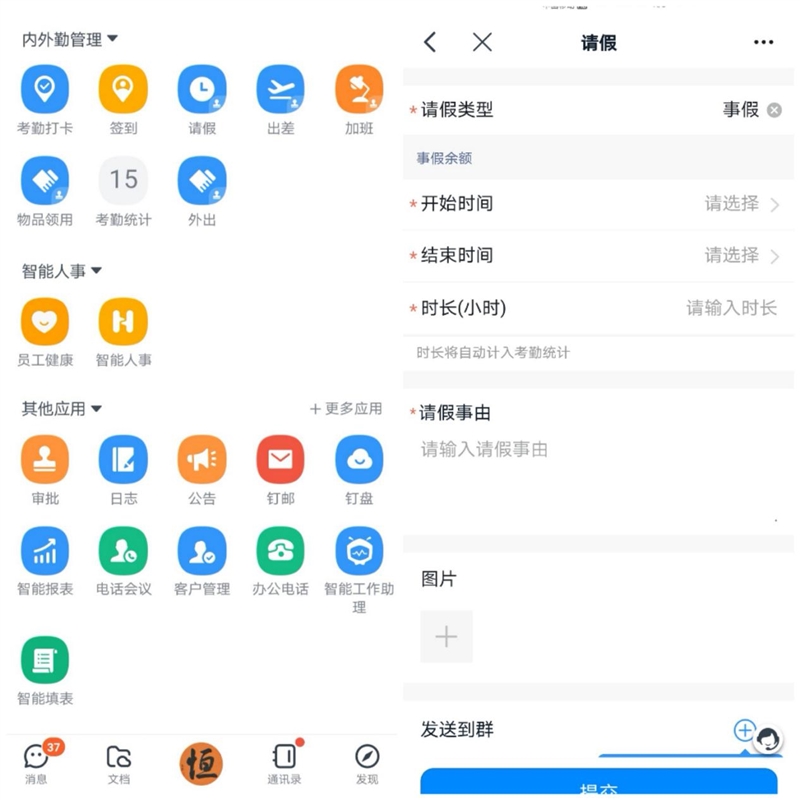星空綜合體育全站app釘釘人臉門禁新品魔點(diǎn)D3評(píng)測(cè)：考勤前臺(tái)門衛(wèi)行政合體 一機(jī)搞(圖15)