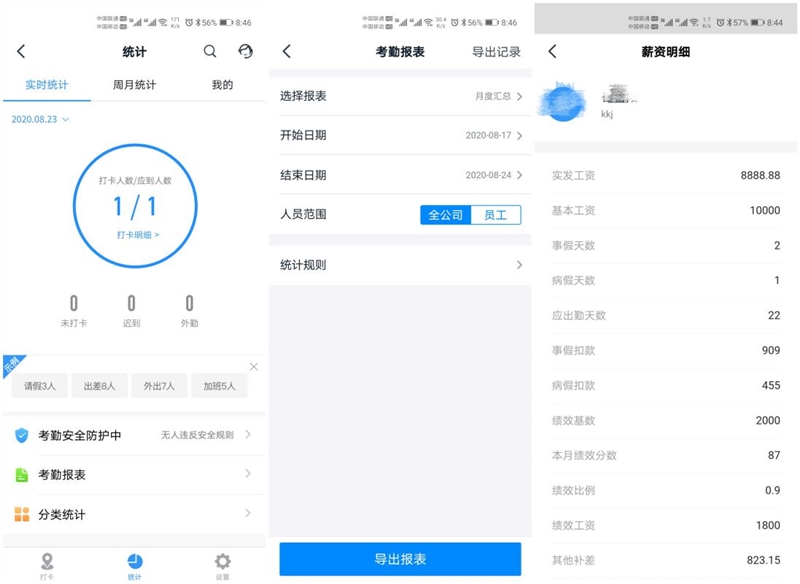 星空綜合體育全站app釘釘人臉門禁新品魔點(diǎn)D3評(píng)測(cè)：考勤前臺(tái)門衛(wèi)行政合體 一機(jī)搞(圖16)