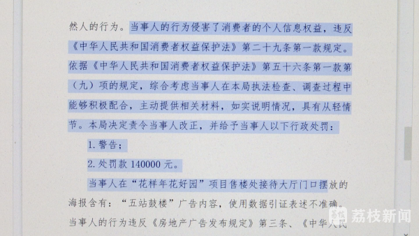 星空體育違規(guī)利用人臉辨認(rèn)體系罰！(圖2)