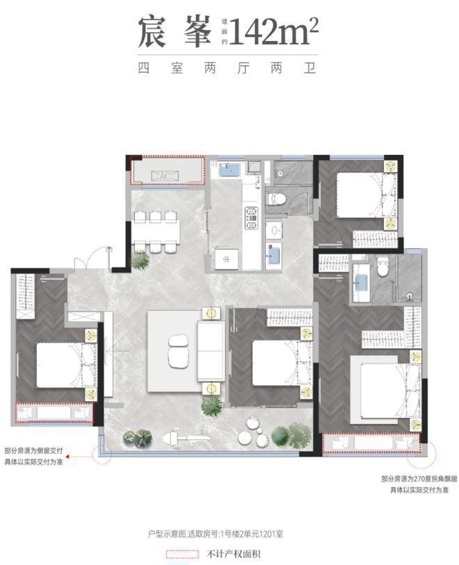 星空體育2024官網(wǎng)丨濟(jì)南大華啟宸售樓處德律風(fēng)丨大華啟宸開(kāi)辟商征詢(xún)熱線(圖13)