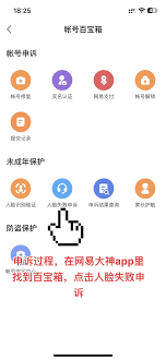 星空·綜合體育官網(wǎng)網(wǎng)易付出怎樣開啟人臉辨認(圖2)