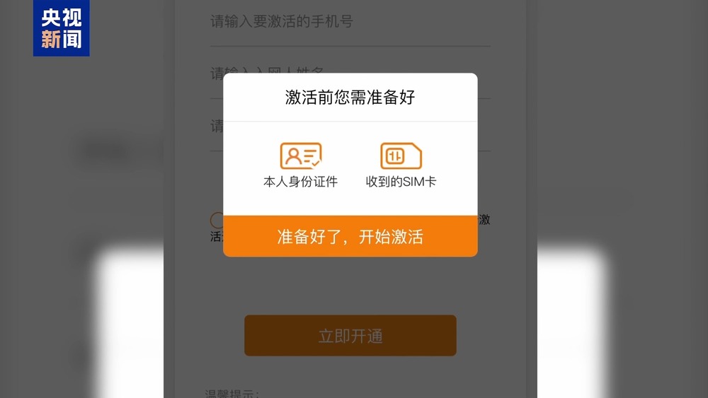 星空·體育中國(guó)綜合不只能模擬你的臉 還能模擬你的聲線(xiàn)……這些AI新騙術(shù)要警覺(jué)(圖29)
