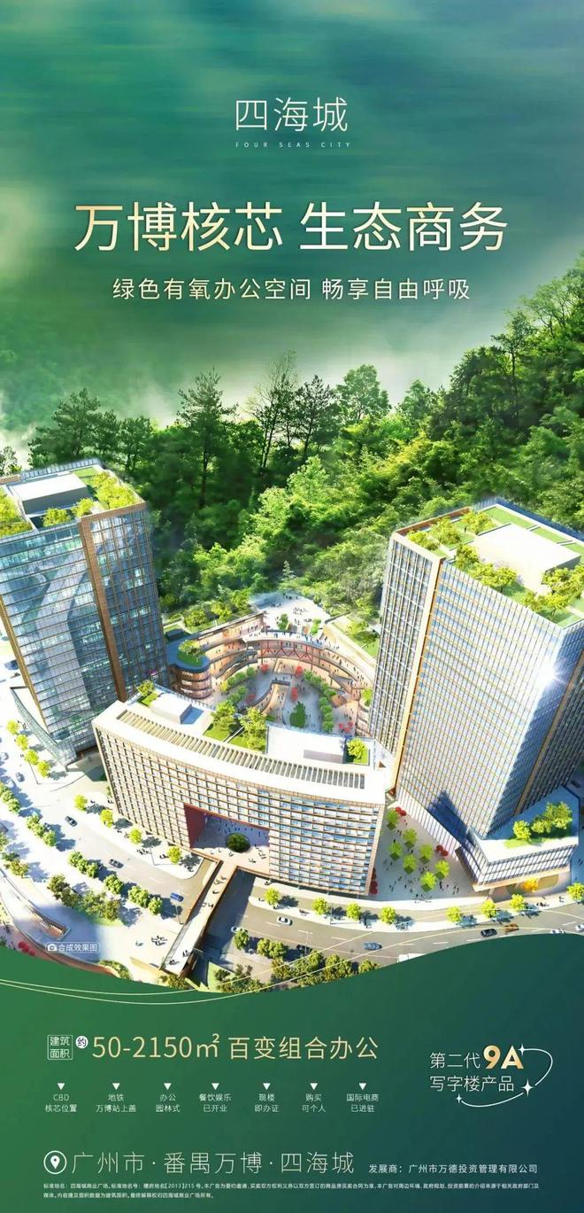 星空·體育中國綜合2025廣州四海城售樓處德律風→售樓處官方網(wǎng)站→詳情→24小時(圖2)